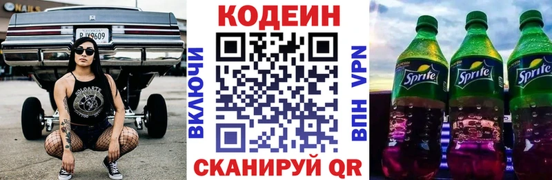 Купить закладки  Новосиль  Кодеин напиток Lean (лин) 