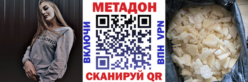 Купить где  Новосиль  Метадон кристалл 